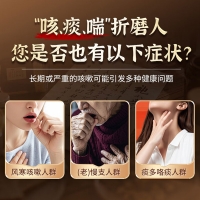 止咳寶片(特一)