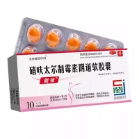 硝呋太爾制霉素陰道軟膠囊(朗依)