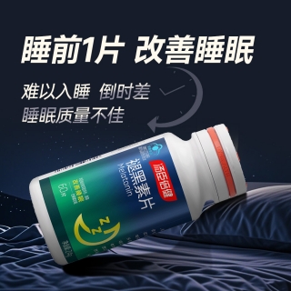 褪黑素片(湯臣倍健)