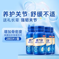 氨糖加軟骨素鈣片(健力多)