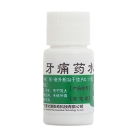 牙痛藥水(慧寶源)