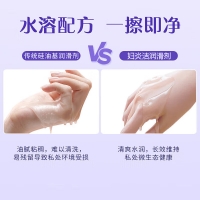 人體潤滑劑(婦炎潔)