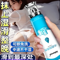 冰感潤滑劑(喚趣)