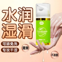初辰人體潤滑液(冰爽絲滑)