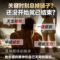 外用延時噴劑(南子力)