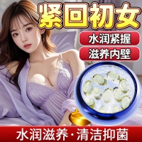 潔爾陰女士凝露