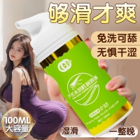 初辰人體潤滑液(冰爽絲滑)