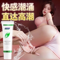 人體潤滑劑(婦炎潔)