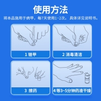 鹽酸阿莫羅芬搽劑(楚甲)