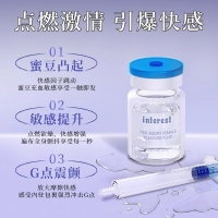 Interest潮噴水女性快感液