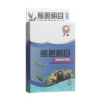 抑菌液(老方子)(熊膽明目護理液)