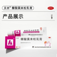 糠酸莫米松乳膏(芙林)