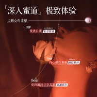 私密快感縮陰凝膠(SIYI)