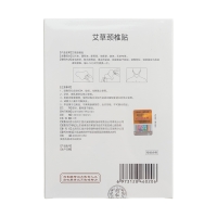 艾草頸椎貼(北京同仁堂)