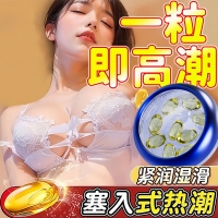 潔爾陰女士凝露