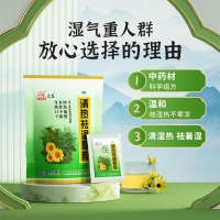 清熱祛濕顆粒(眾生)