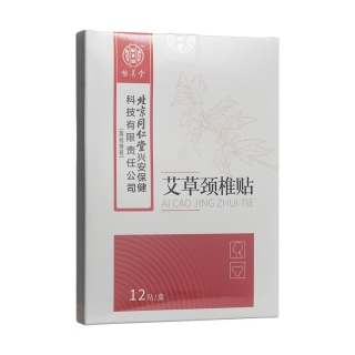 艾草頸椎貼(北京同仁堂)