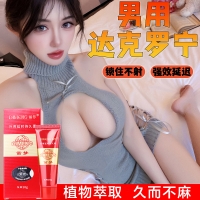 外用延時膏(笛夢)(紅金款)