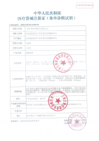 血糖試條(三諾)(安準(zhǔn)型)