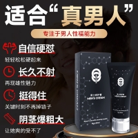 男士修護膏精華液(初辰)