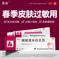 糠酸莫米松乳膏(芙林)
