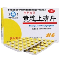 黃連上清片(百靈鳥)