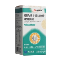 復(fù)合維生素B族片(西柚味)(21金維他)