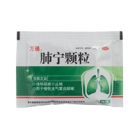肺寧顆粒(萬(wàn)通)