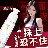 私密快感縮陰凝膠(SIYI)