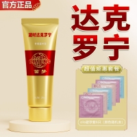 外用延時凝膠(呈綠達克羅寧)