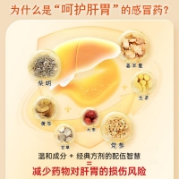 小柴胡顆粒(白云山)
