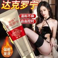 外用延時凝膠(呈綠達克羅寧)