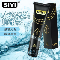 人體潤滑劑(siyi)