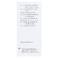 復方嗜酸乳桿菌片(益君康)