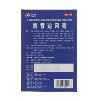 麝香追風膏(金壽)