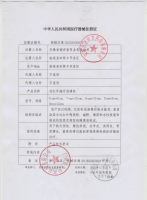 遠(yuǎn)紅外磁療消痛貼(華仁醫(yī)藥)