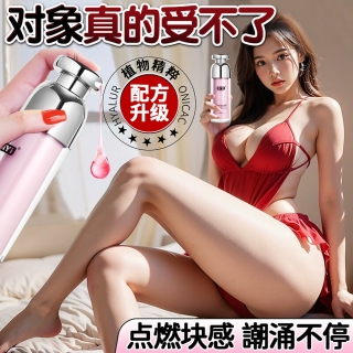 費洛蒙燃情快感促進液(SIYI)