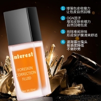 包皮液(Interest)