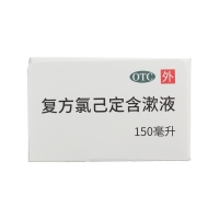 復方氯己定含漱液(知原)