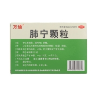 肺寧顆粒(萬(wàn)通)