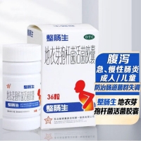 地衣芽孢桿菌活菌膠囊(整腸生)