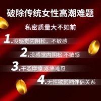 潔爾陰女士凝露