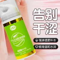 初辰人體潤滑液(冰爽絲滑)