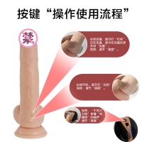 (仿真)遙控伸縮仿真陽(yáng)具-午夜騎士（遙控全自動(dòng)恒溫抽插震動(dòng)棒女用自慰器成人情趣性用品）