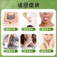 清熱祛濕顆粒(眾生)