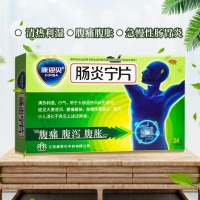 腸炎寧片(康恩貝)