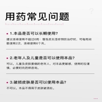 糠酸莫米松乳膏(芙林)