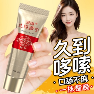 外用延時凝膠(呈綠達克羅寧)