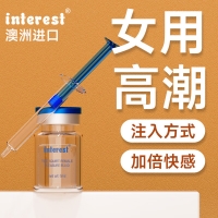 Interest潮噴水女性快感液