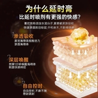 黑寡婦煞星外用延時(shí)膏